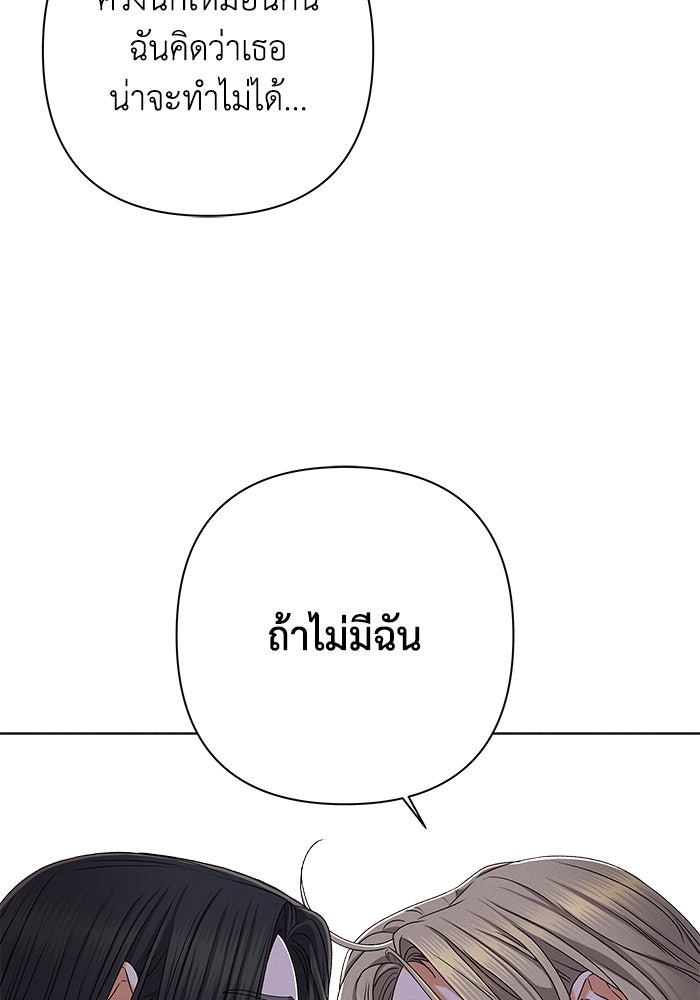 ชมรมจิ้งจอก - หน้า 83