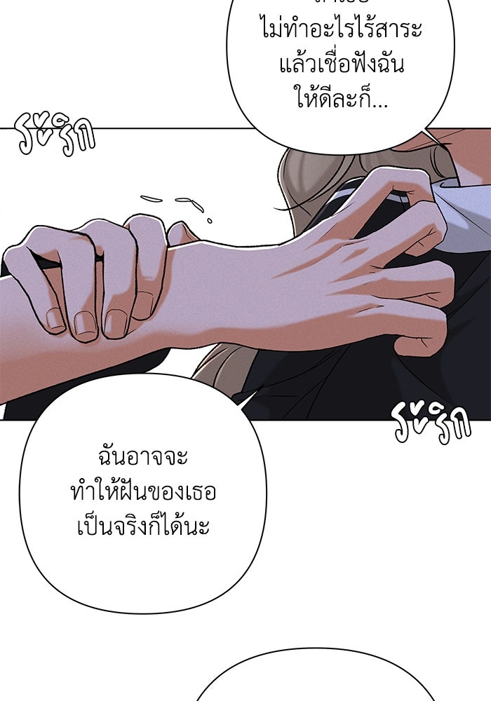 ชมรมจิ้งจอก - หน้า 85