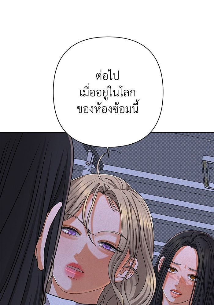 ชมรมจิ้งจอก - หน้า 87