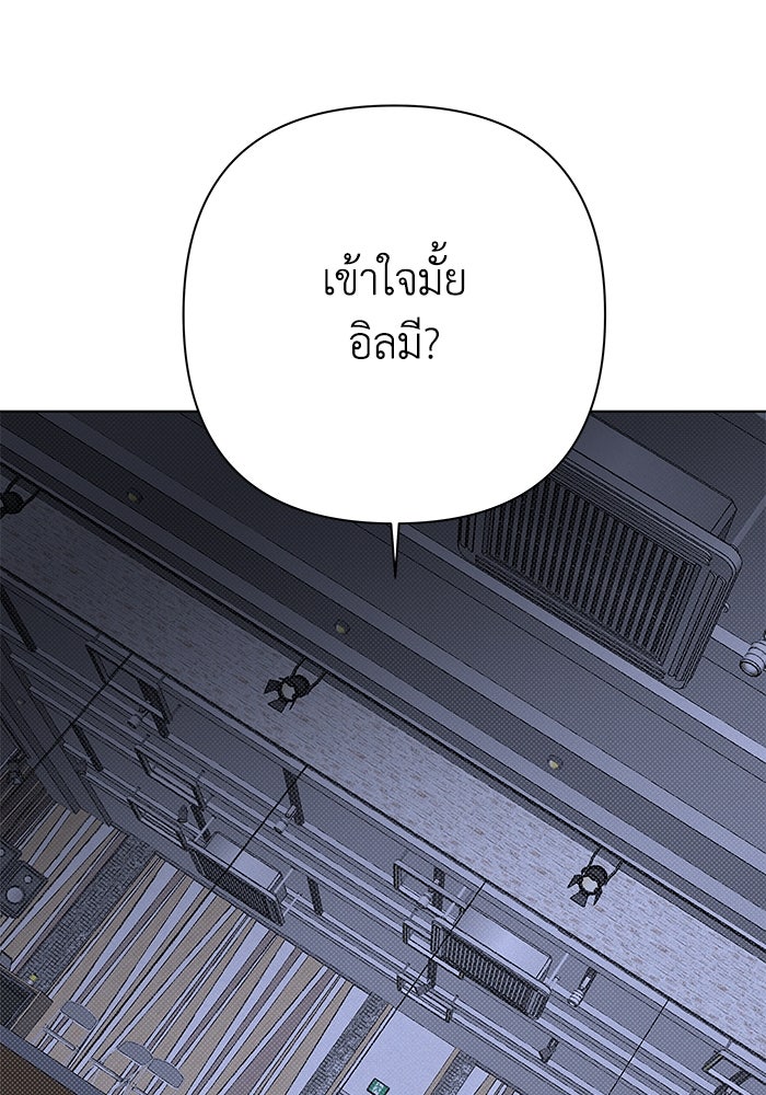 ชมรมจิ้งจอก - หน้า 89