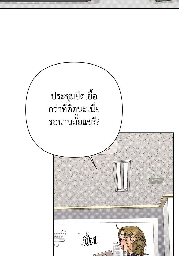 ชมรมจิ้งจอก - หน้า 9