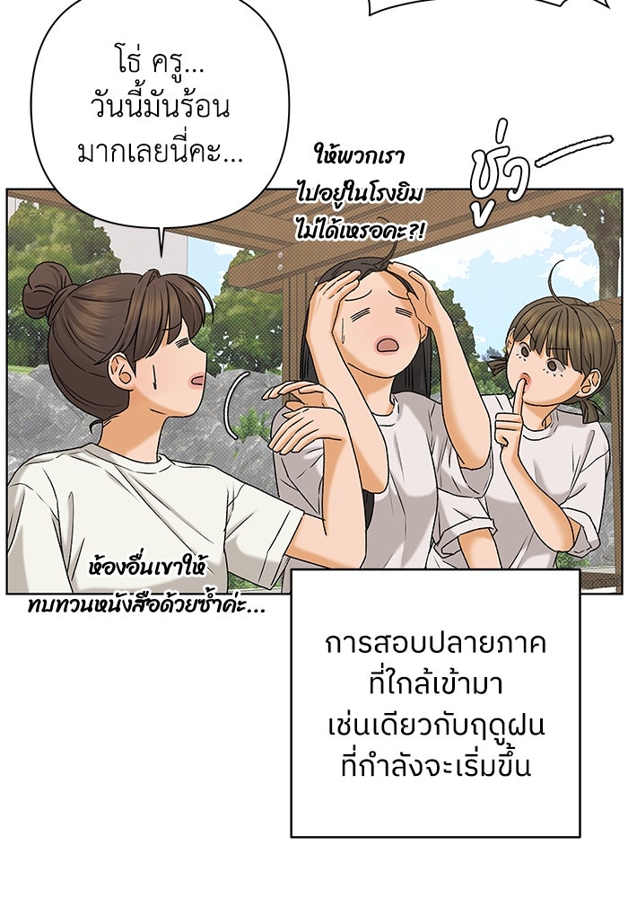ชมรมจิ้งจอก - หน้า 3