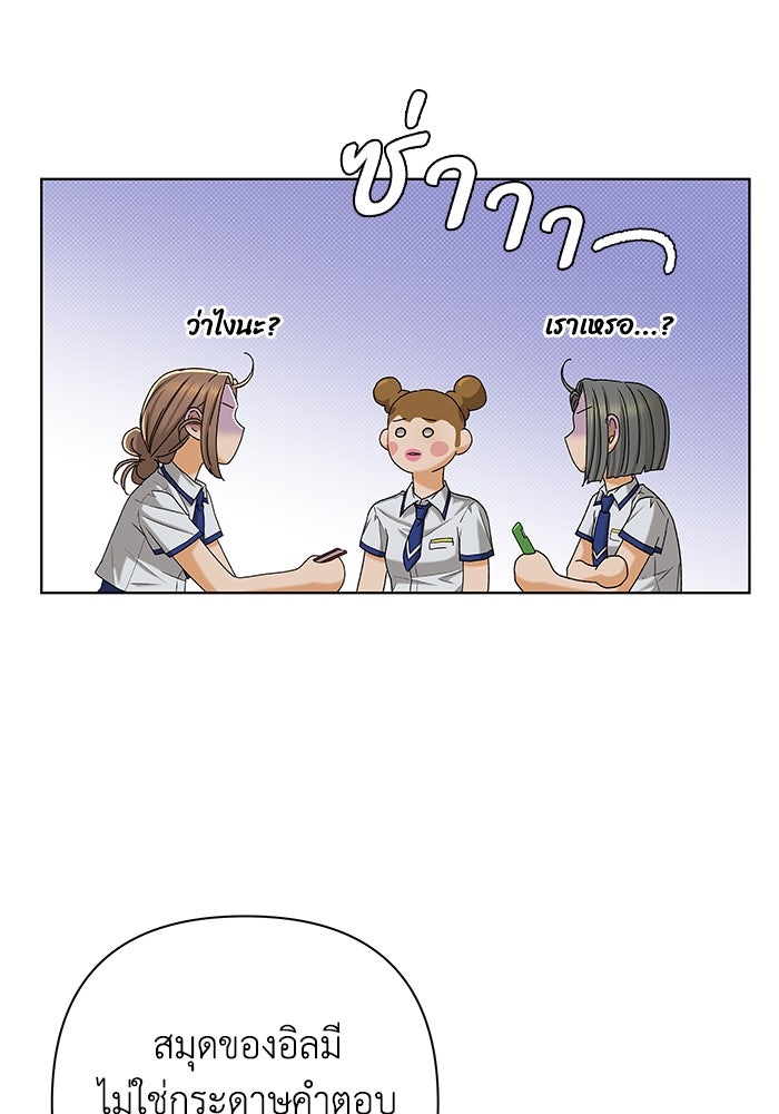 ชมรมจิ้งจอก - หน้า 39