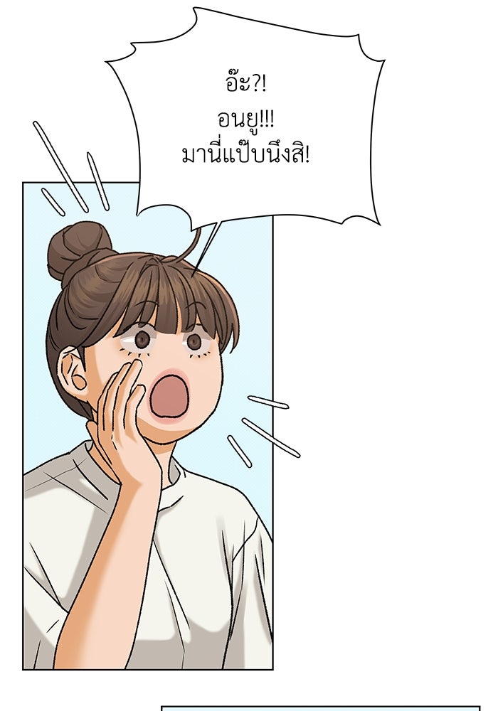 ชมรมจิ้งจอก - หน้า 4