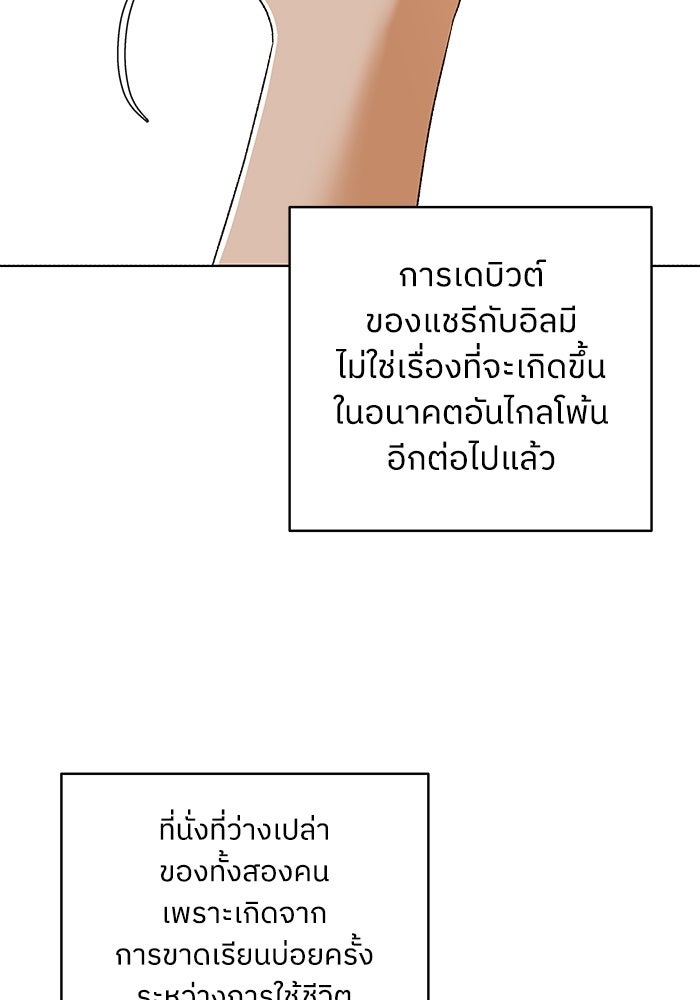 ชมรมจิ้งจอก - หน้า 7