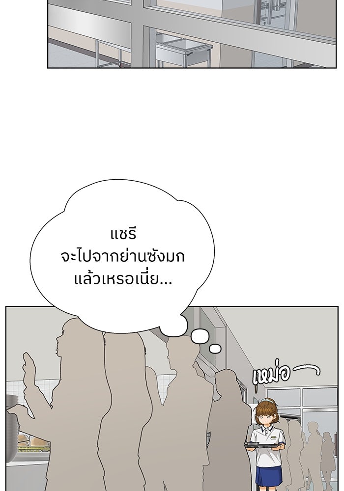 ชมรมจิ้งจอก - หน้า 71