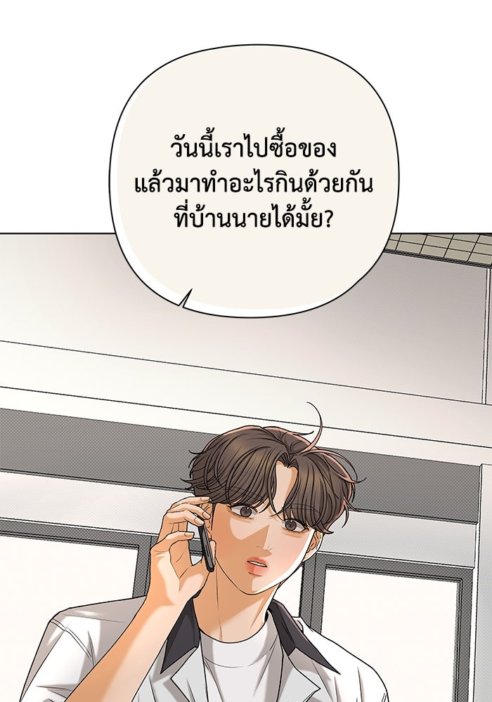 ชมรมจิ้งจอก - หน้า 76