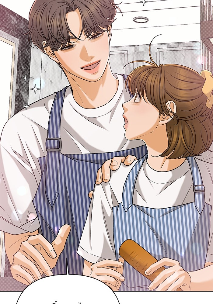 ชมรมจิ้งจอก - หน้า 83