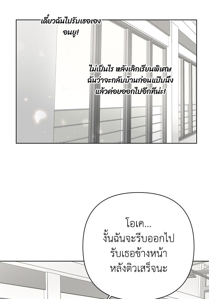 ชมรมจิ้งจอก - หน้า 89