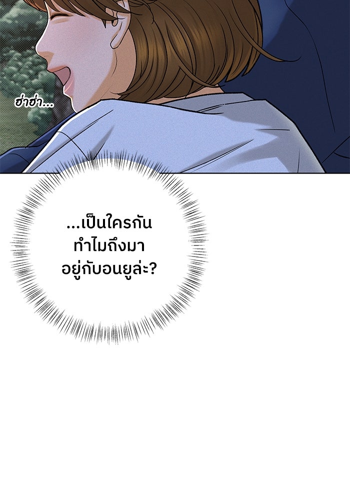 ชมรมจิ้งจอก - หน้า 97