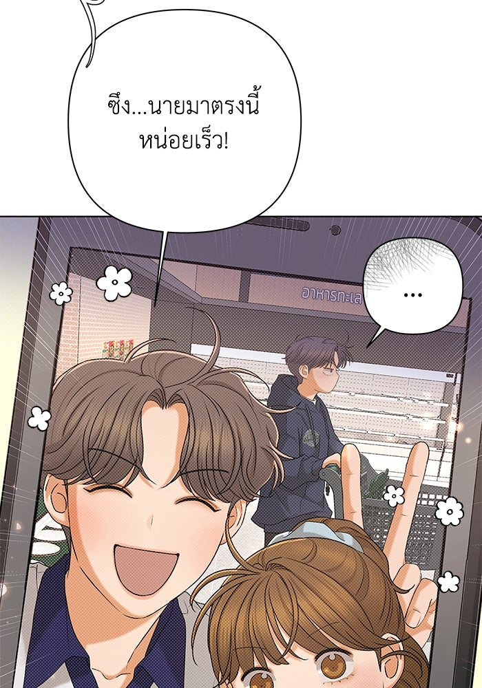 ชมรมจิ้งจอก - หน้า 28