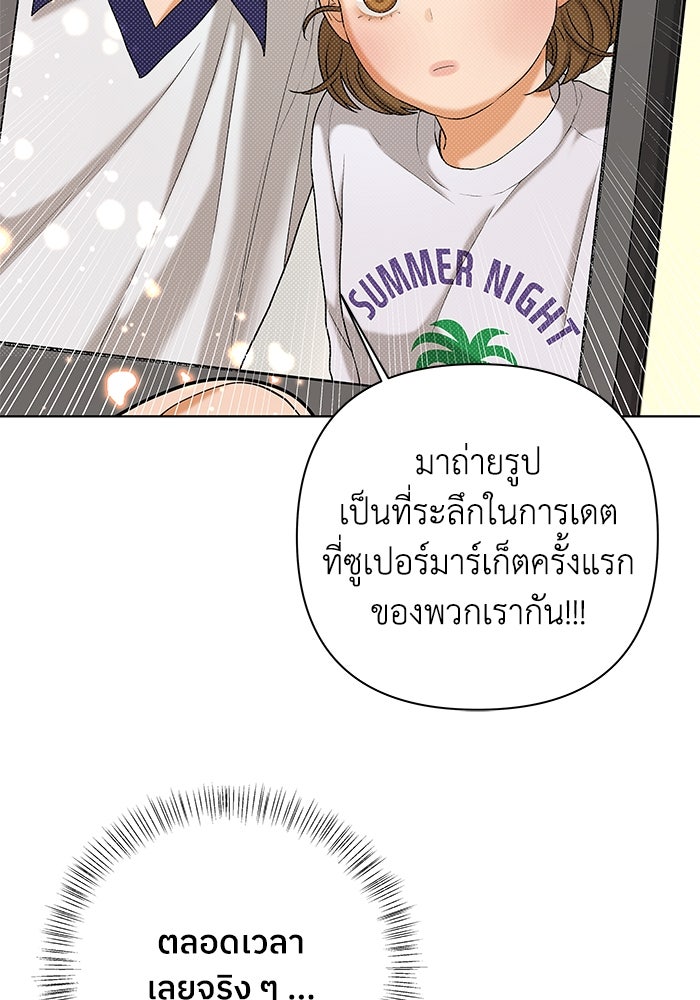 ชมรมจิ้งจอก - หน้า 29