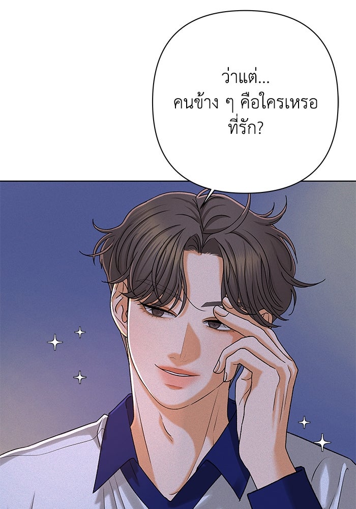ชมรมจิ้งจอก - หน้า 3