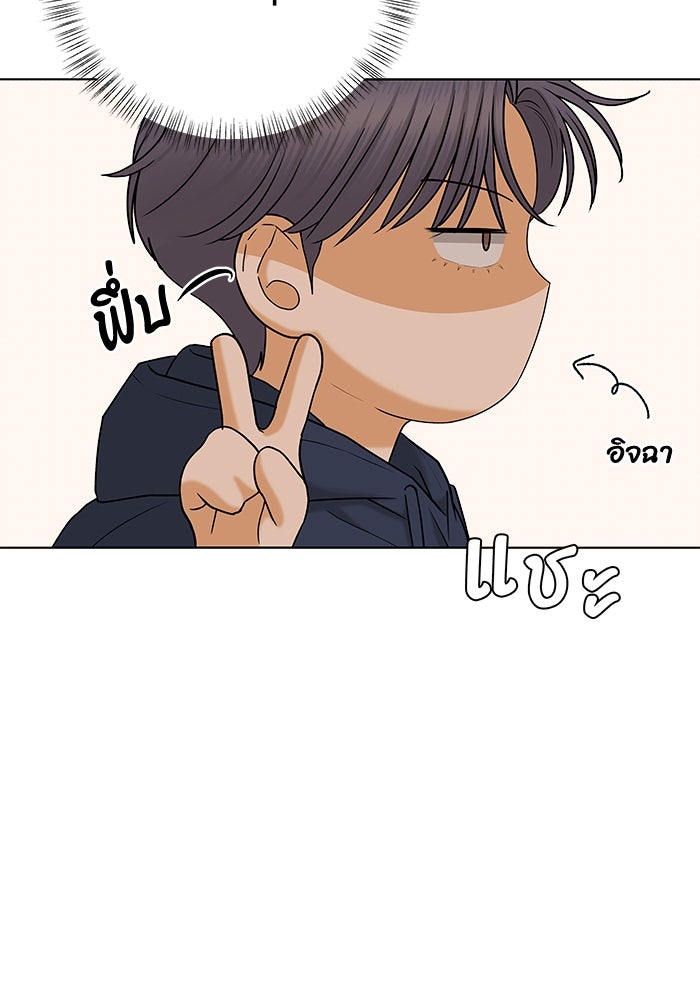 ชมรมจิ้งจอก - หน้า 30