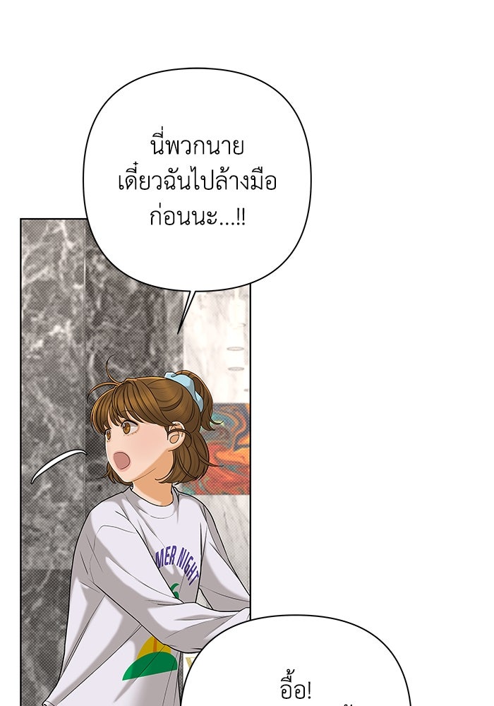 ชมรมจิ้งจอก - หน้า 32