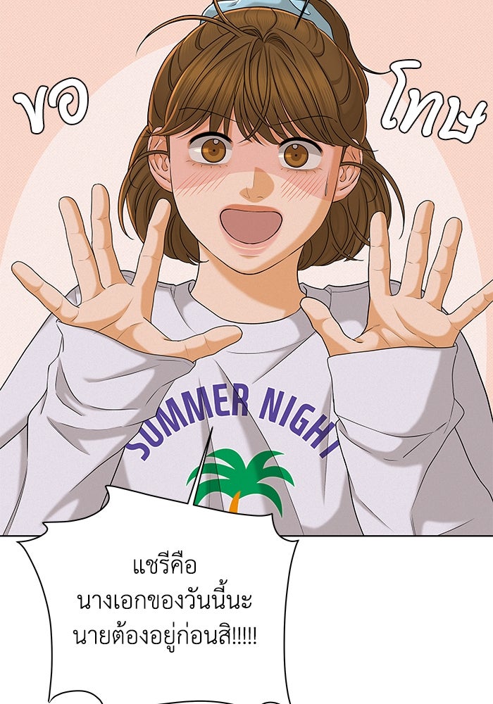 ชมรมจิ้งจอก - หน้า 40