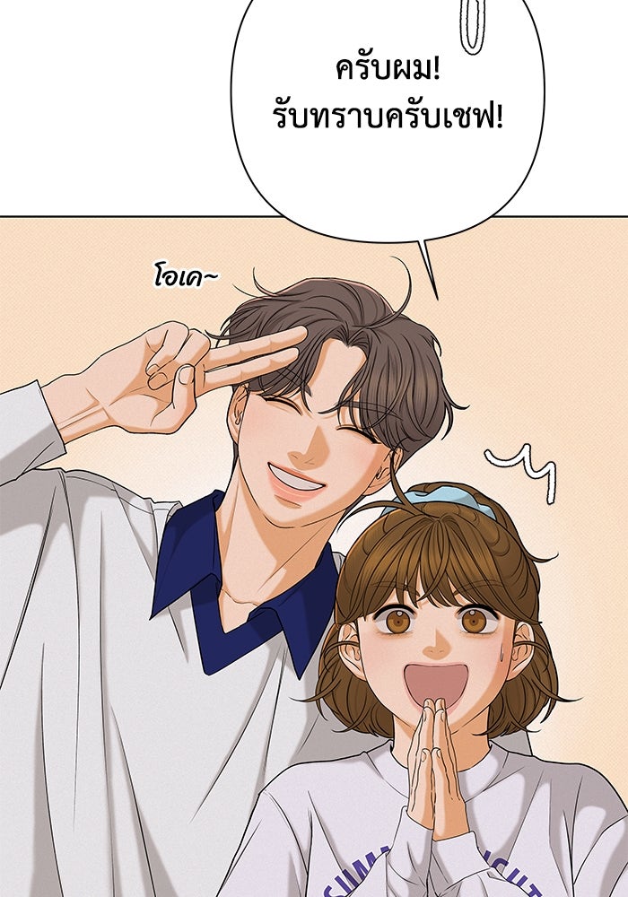 ชมรมจิ้งจอก - หน้า 44