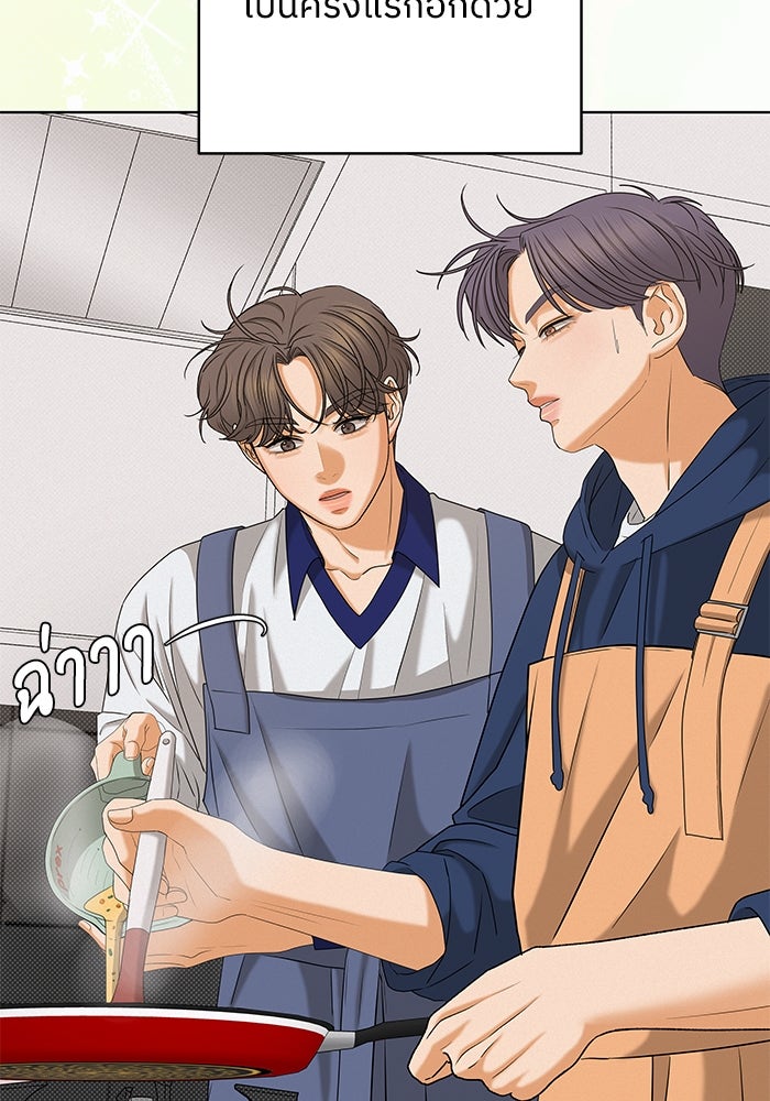 ชมรมจิ้งจอก - หน้า 48