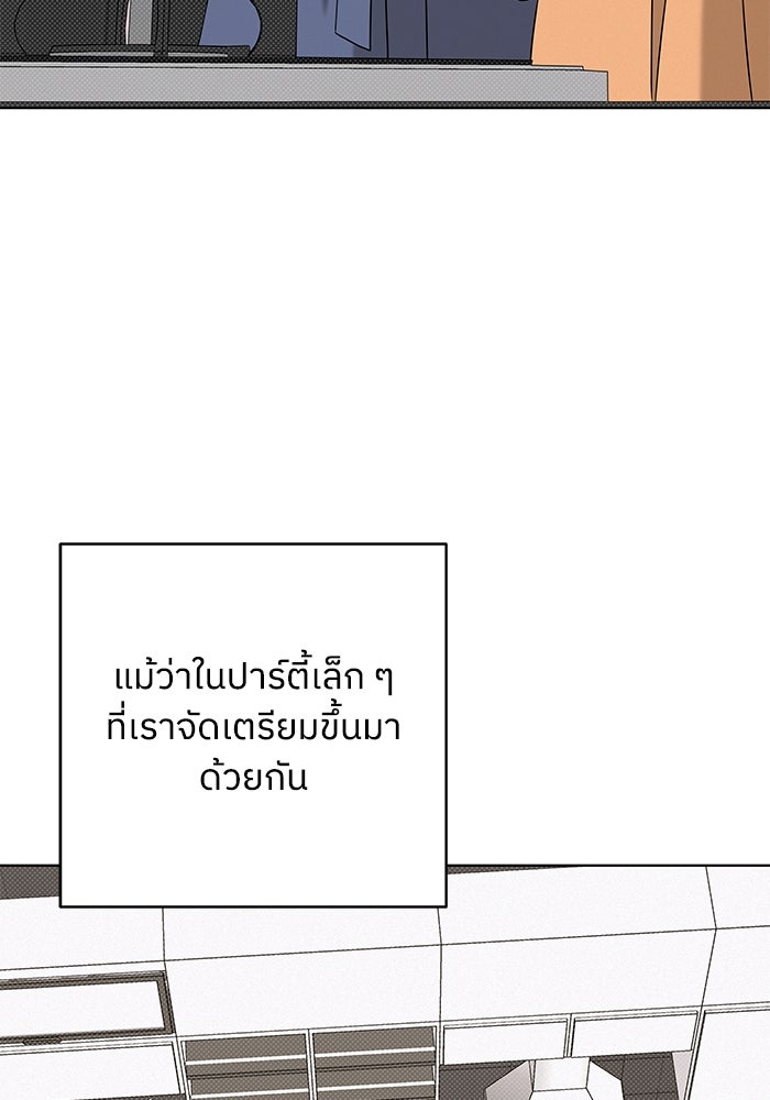 ชมรมจิ้งจอก - หน้า 49