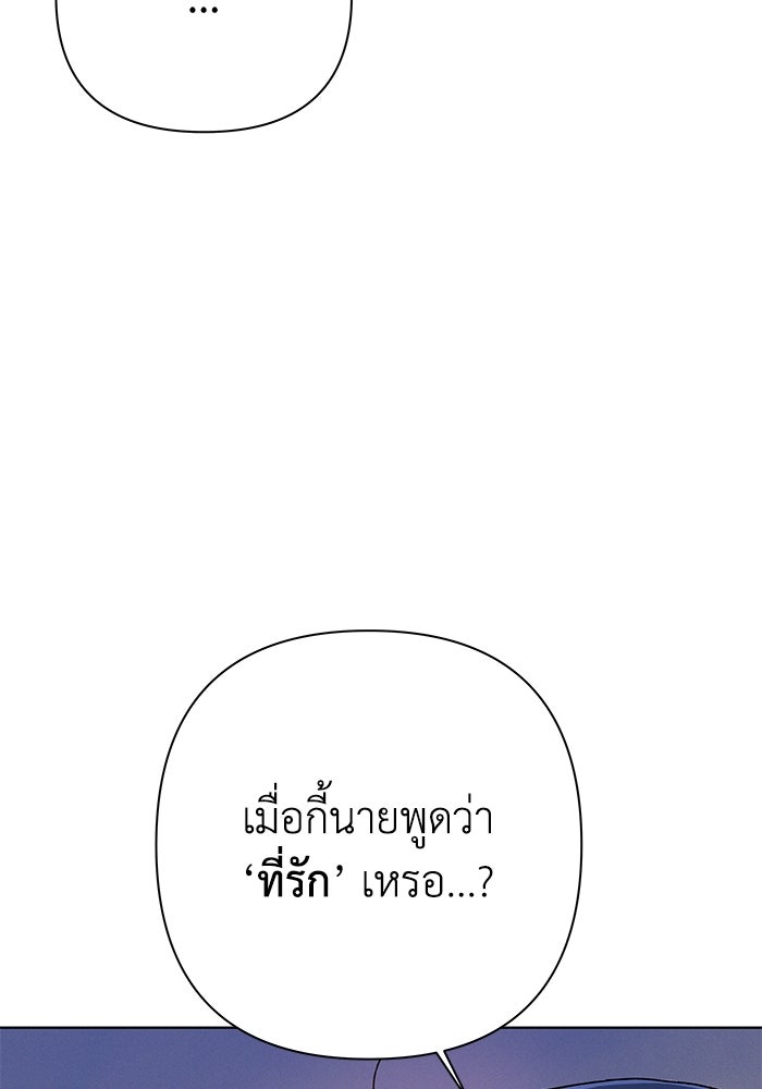 ชมรมจิ้งจอก - หน้า 5