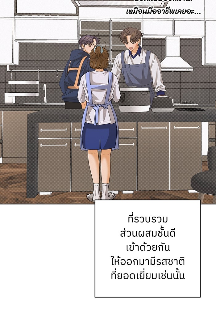 ชมรมจิ้งจอก - หน้า 52