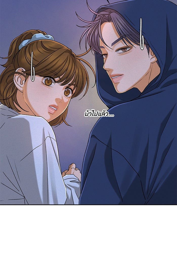 ชมรมจิ้งจอก - หน้า 6
