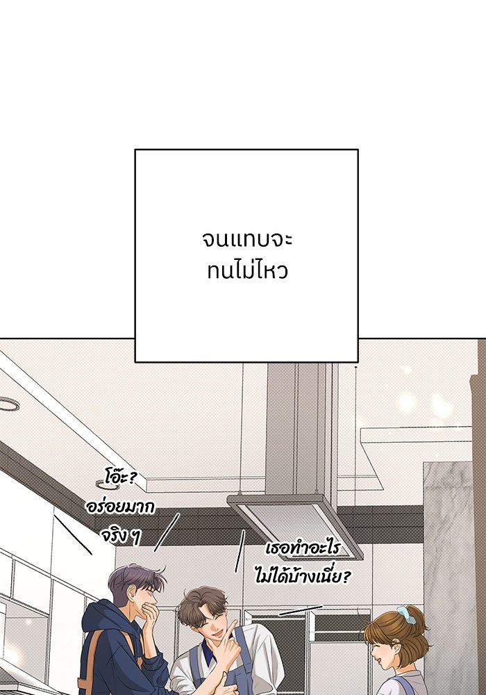 ชมรมจิ้งจอก - หน้า 63