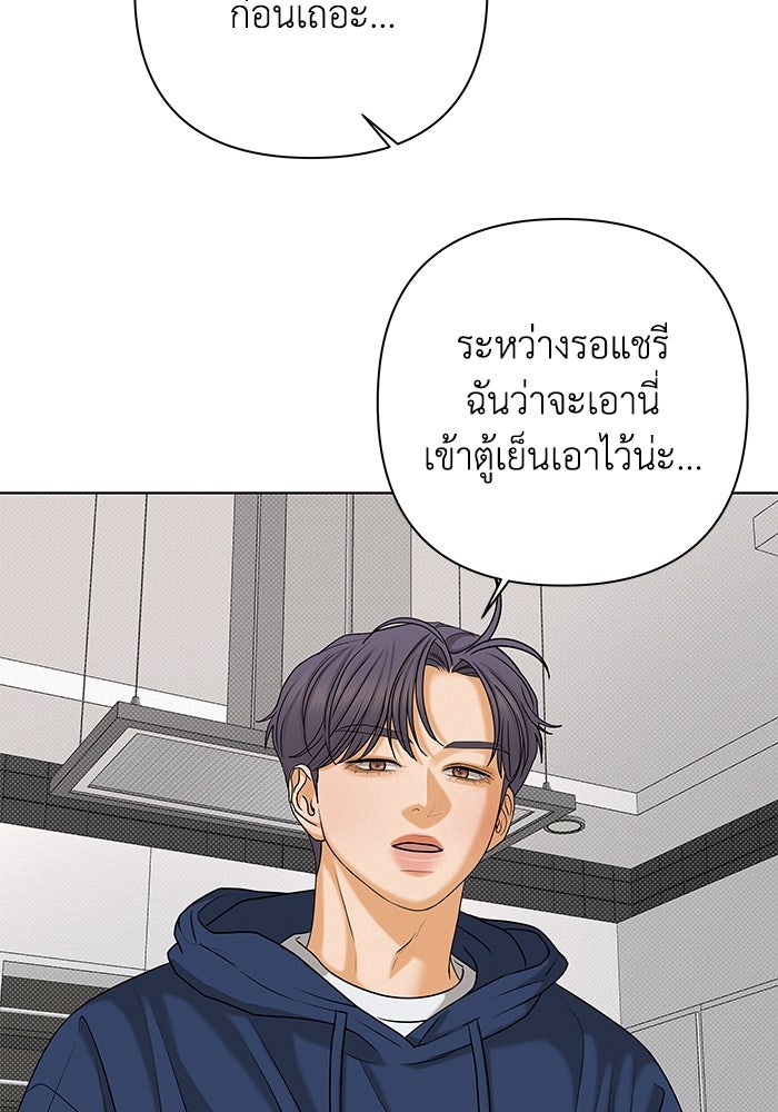 ชมรมจิ้งจอก - หน้า 69