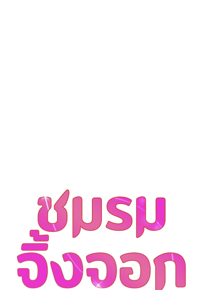 ชมรมจิ้งจอก - หน้า 7