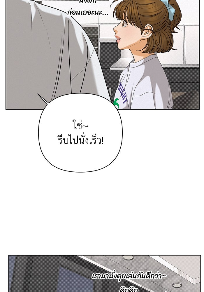 ชมรมจิ้งจอก - หน้า 71