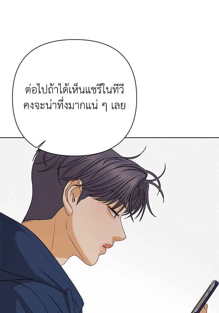 ชมรมจิ้งจอก - หน้า 75
