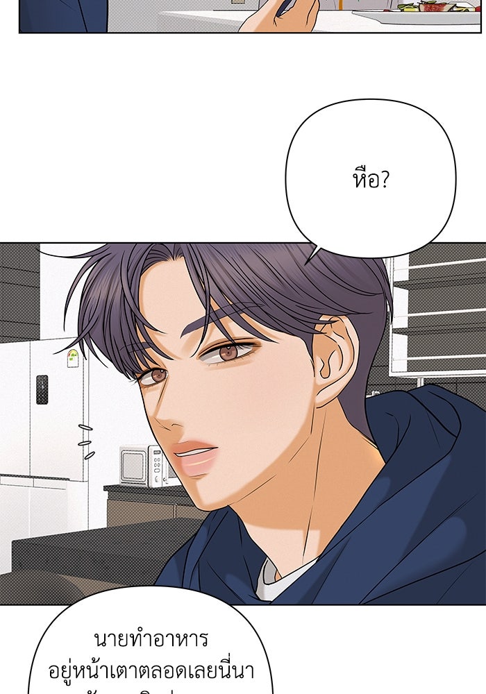 ชมรมจิ้งจอก - หน้า 79