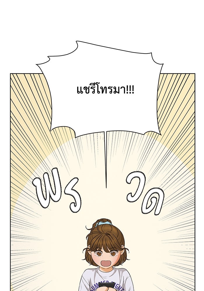 ชมรมจิ้งจอก - หน้า 82