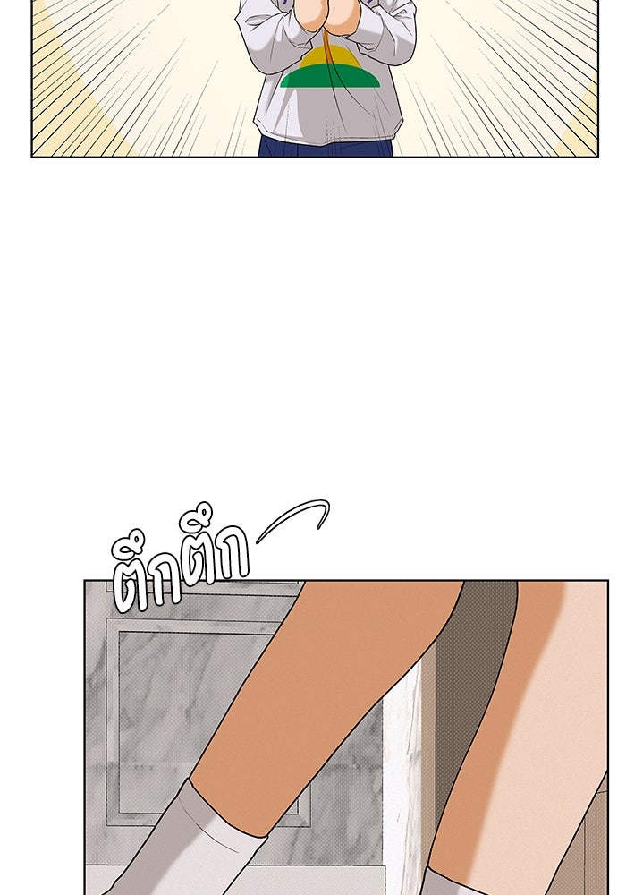 ชมรมจิ้งจอก - หน้า 83