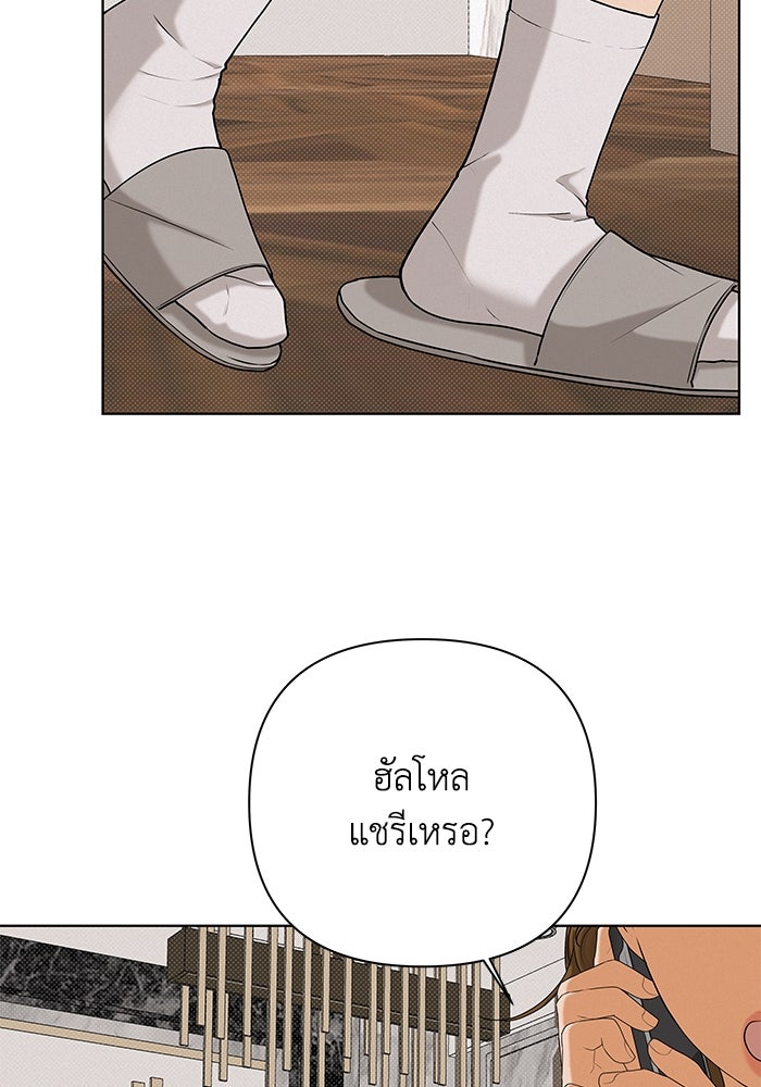 ชมรมจิ้งจอก - หน้า 84