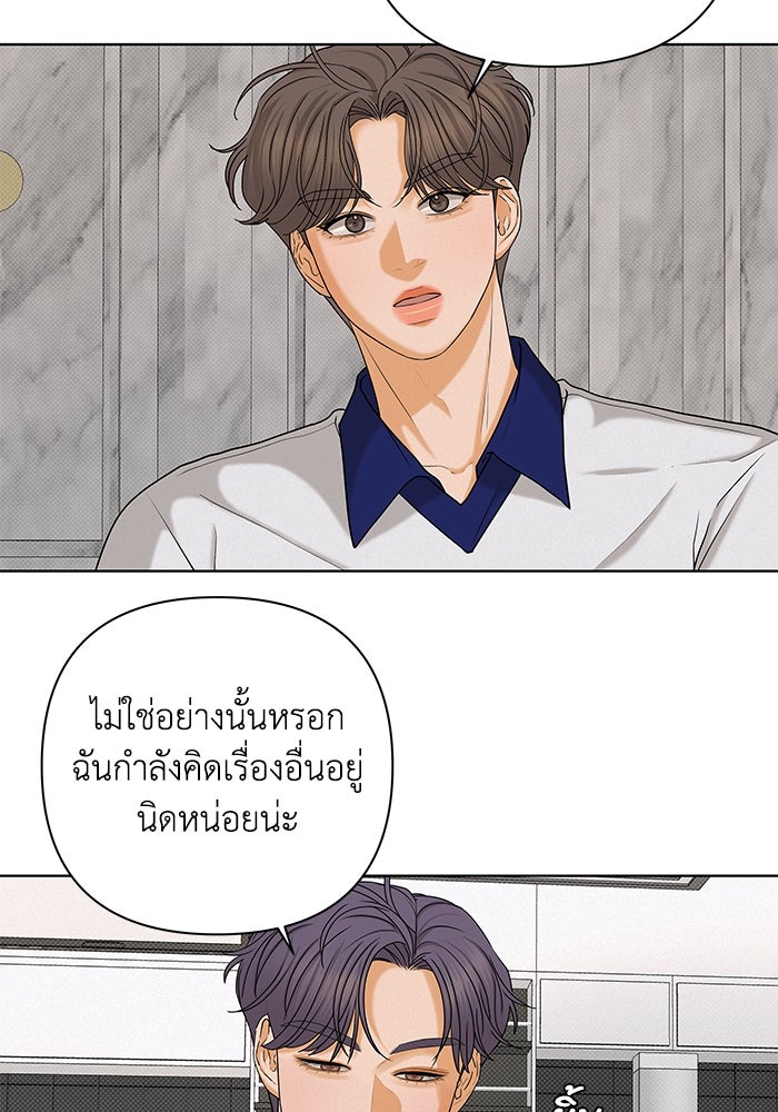 ชมรมจิ้งจอก - หน้า 86