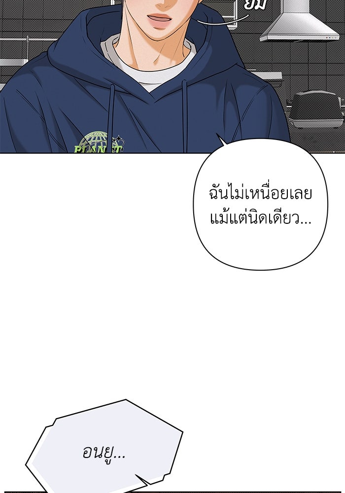 ชมรมจิ้งจอก - หน้า 87