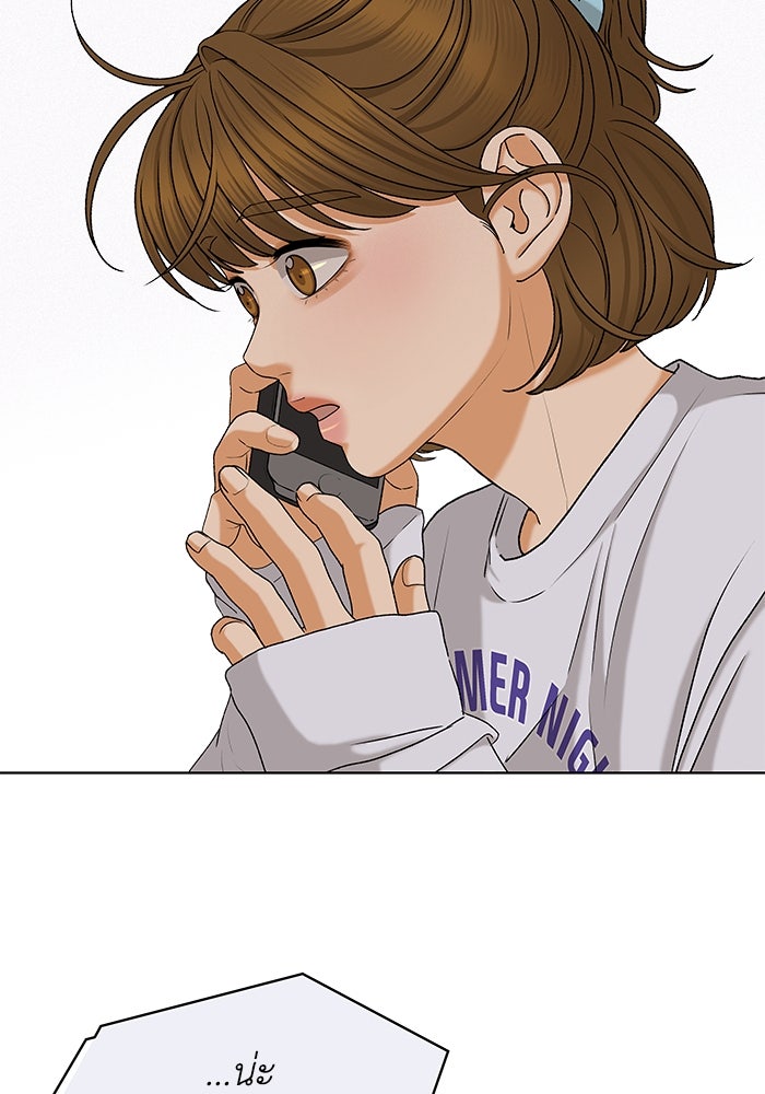 ชมรมจิ้งจอก - หน้า 89