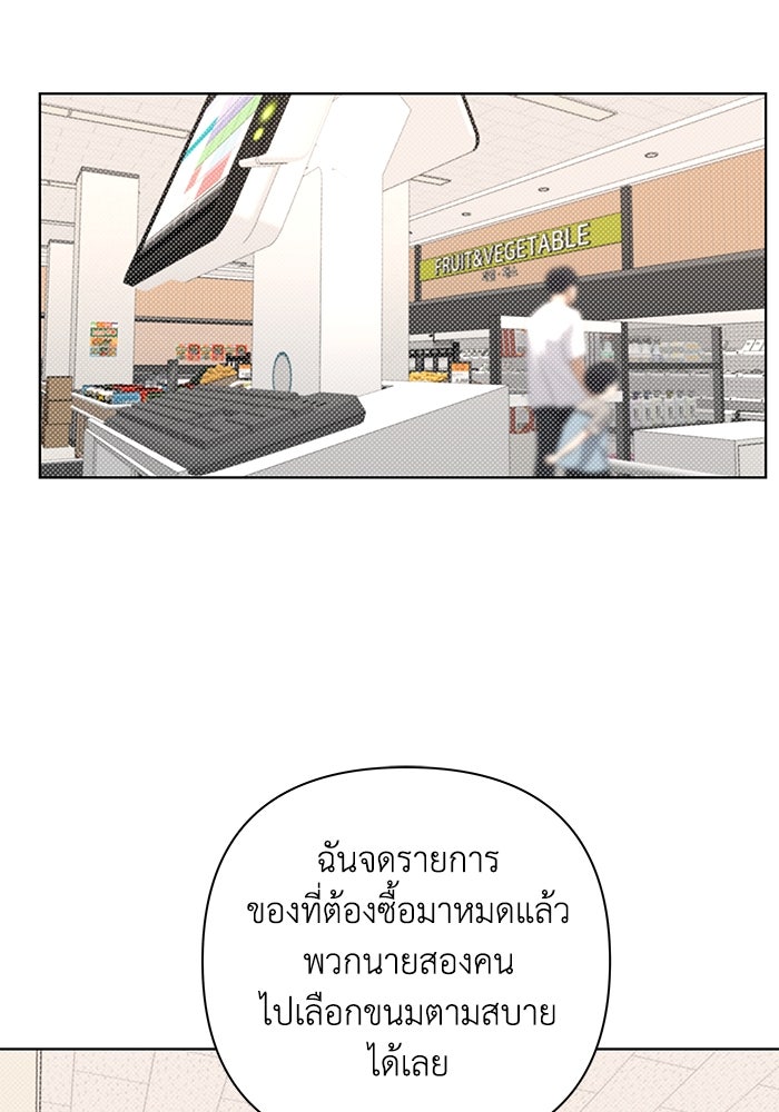 ชมรมจิ้งจอก - หน้า 9