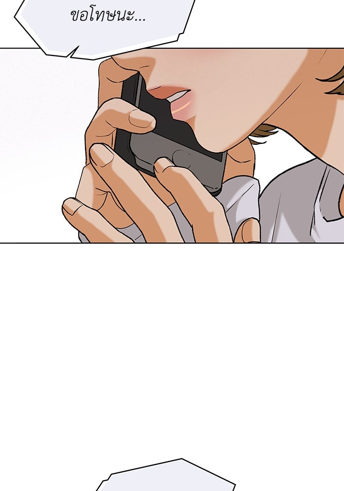 ชมรมจิ้งจอก - หน้า 90