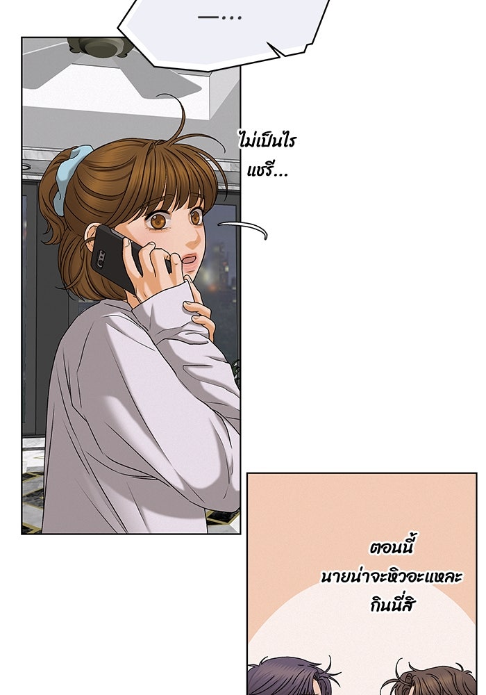 ชมรมจิ้งจอก - หน้า 91