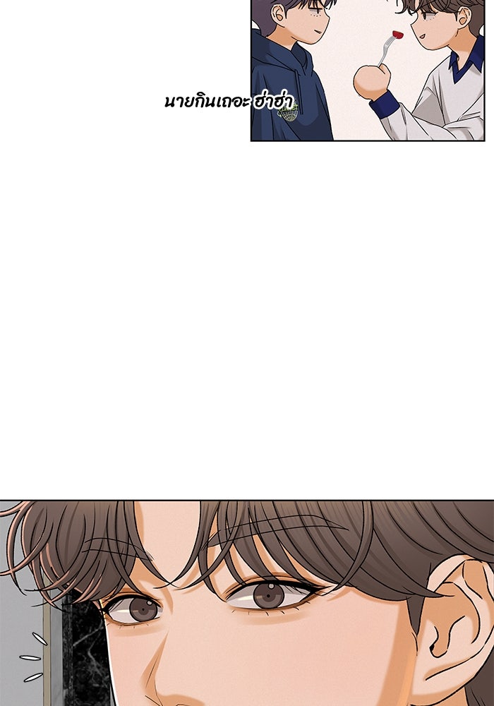 ชมรมจิ้งจอก - หน้า 92