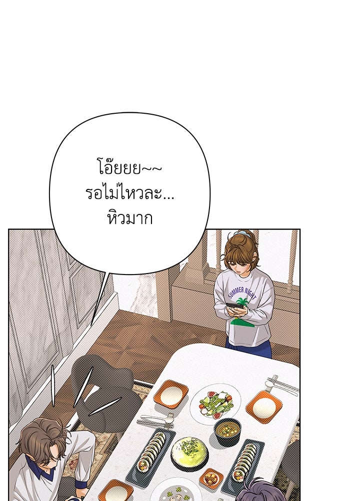 ชมรมจิ้งจอก - หน้า 95