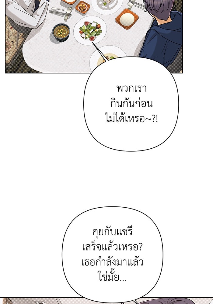 ชมรมจิ้งจอก - หน้า 96