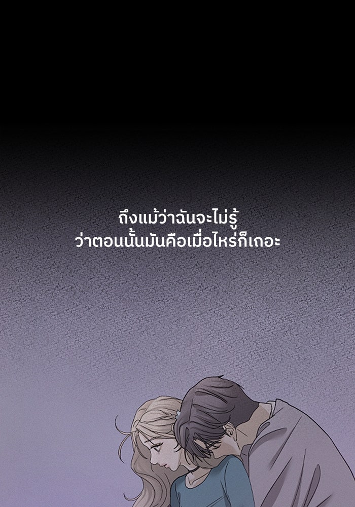 ชมรมจิ้งจอก - หน้า 3