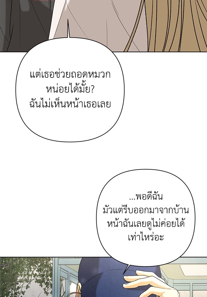 ชมรมจิ้งจอก - หน้า 35