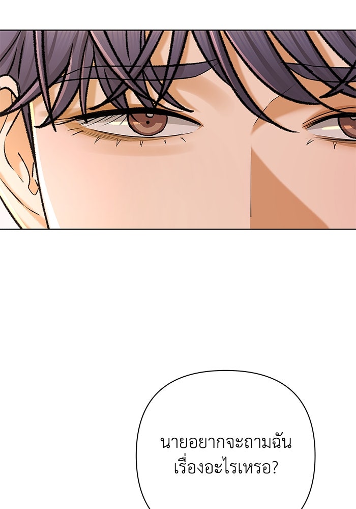 ชมรมจิ้งจอก - หน้า 41