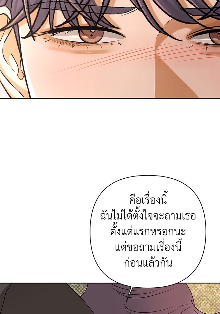 ชมรมจิ้งจอก - หน้า 44