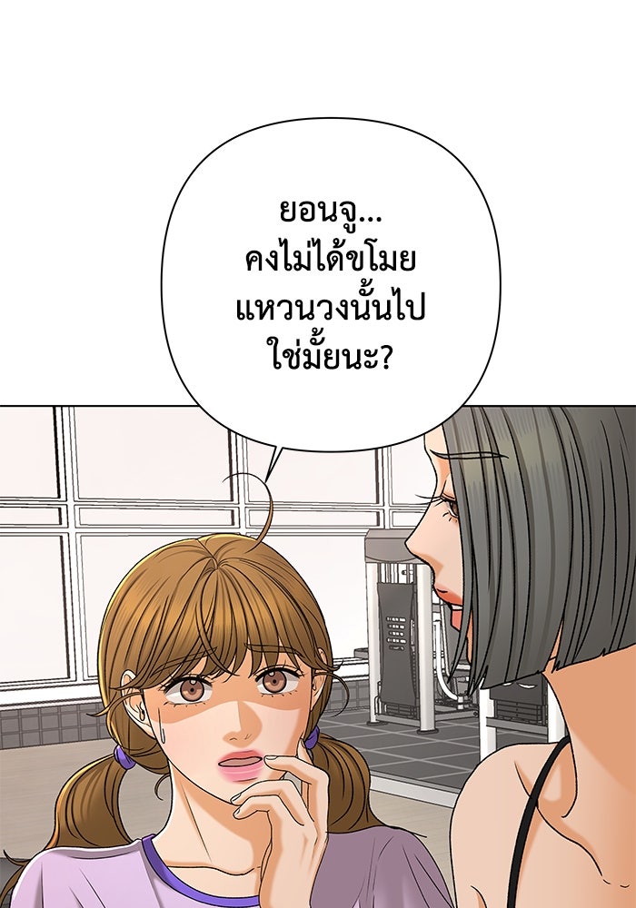 ชมรมจิ้งจอก - หน้า 64