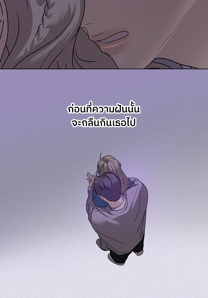 ชมรมจิ้งจอก - หน้า 7